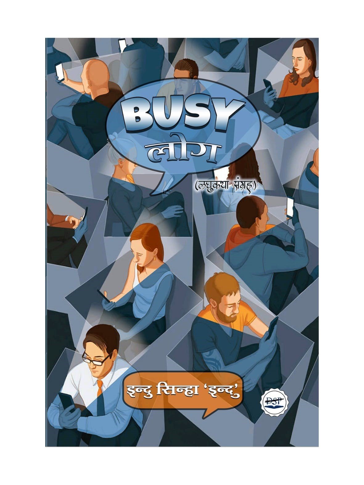 Busy Log