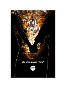 Sanjhi Virasat