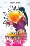 Chand Boondein Mere Tasavvur Ki