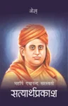 Styarth Prakash
