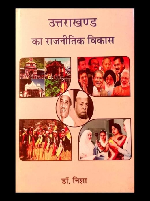 UTTRAKHAND KA RAJNITIK VIKAS