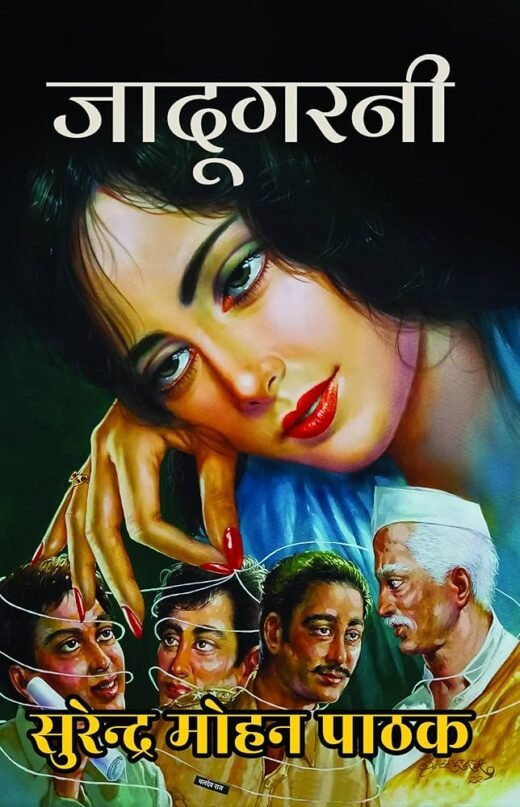 JADUGARANI