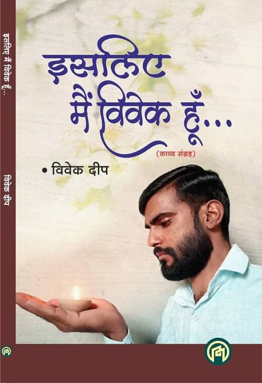 ISLIYE MAIN VIVEK HOON