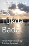 EK TUKDA BADAL