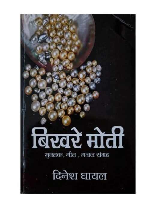 BIKHARE MOTI