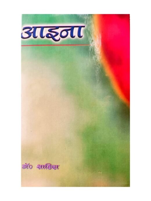 AAINA