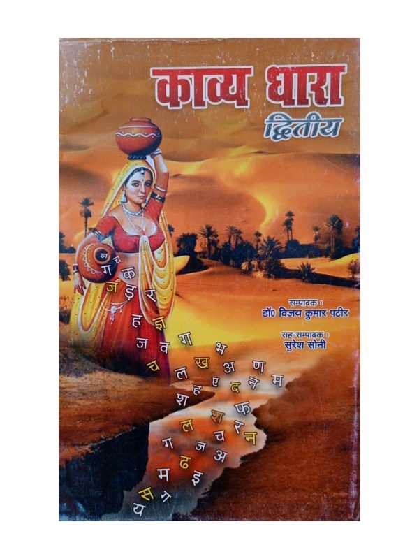 KAVYA DHARA (2nd)