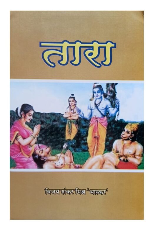 TARA