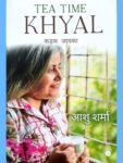 TEA TIME KHYAL ( KADAK ZAYAKA )