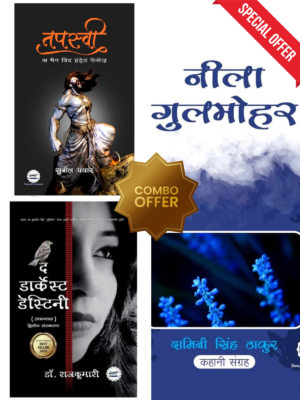 Combo Offer - The Darkest Destiny + TAPASVI + Neela Gulmohar