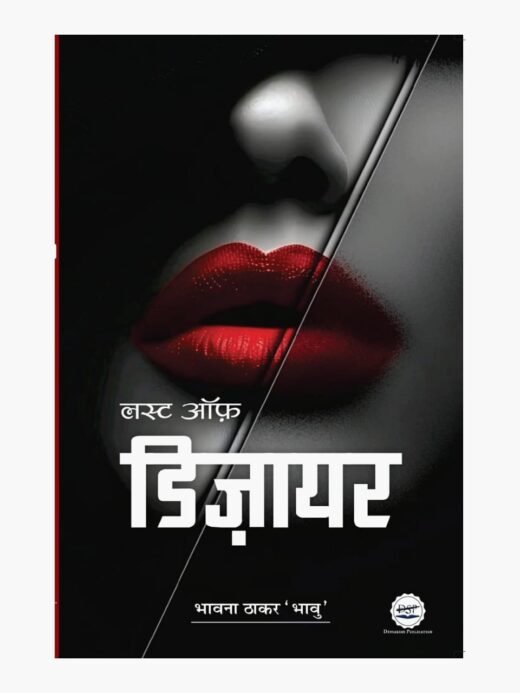 Lust Of Desire
