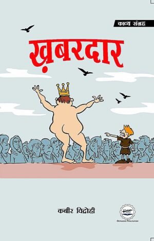 KABARDAAR